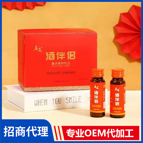 酒伴侶復(fù)合植物飲品 枸杞飲品原漿定制加工植物口服飲液批發(fā)