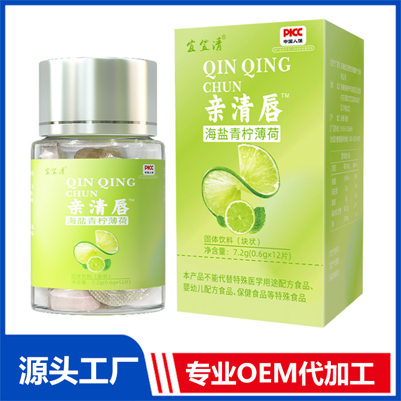 親清唇海鹽青萌薄荷固體飲料（塊狀）OEM/ODM貼牌代加工定制批發(fā)源頭工廠(chǎng)