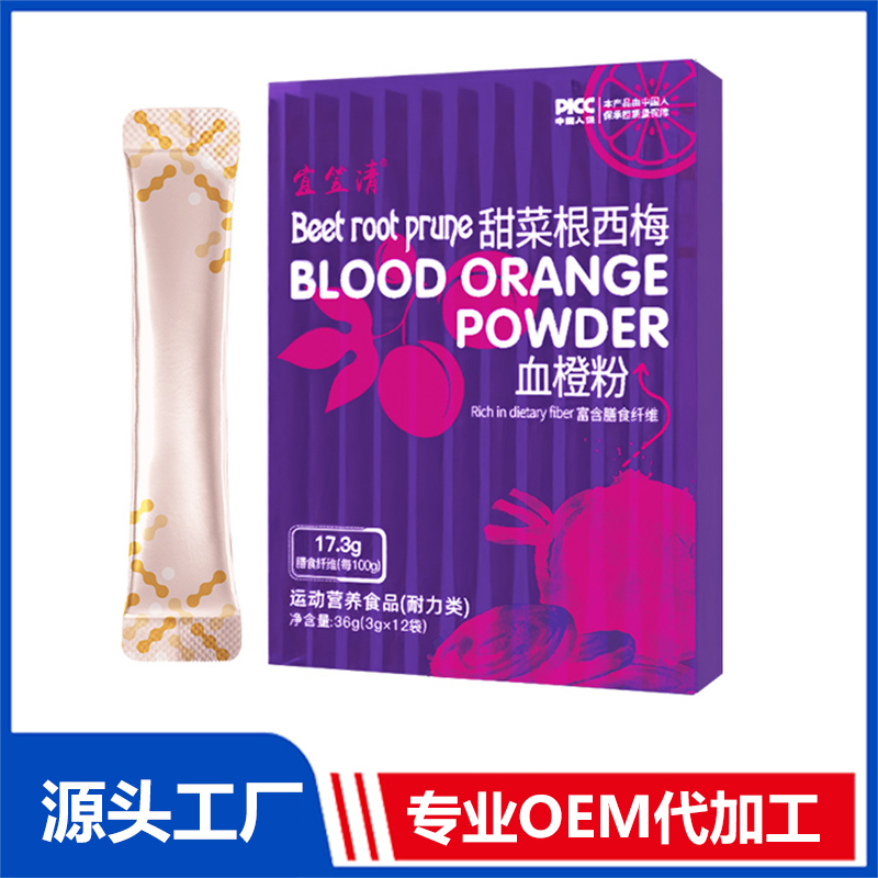 甜菜根西梅血橙粉 OEM/ODM貼牌代加工定制批發(fā)源頭工廠(chǎng)