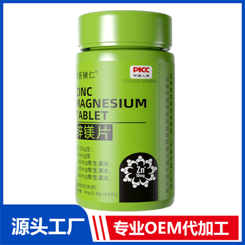 鋅鎂片固體飲料（塊狀）OEM/ODM貼牌代加工定制批發(fā)源頭工廠(chǎng)