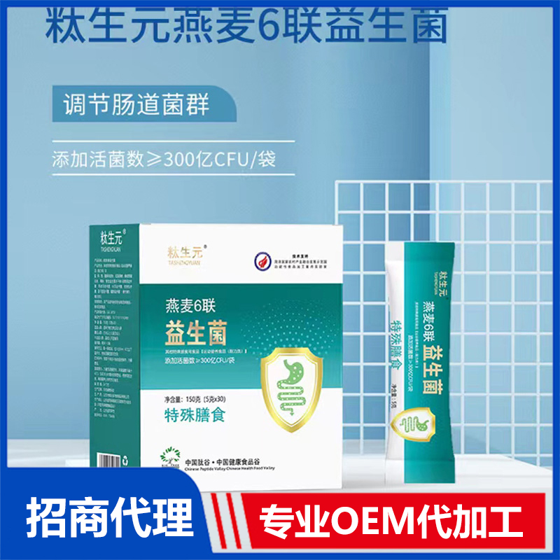 燕麥6聯(lián)益生菌OEM代加工 益生菌加工定制
