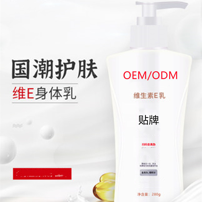 滋養(yǎng)修護女神身體乳oem代工