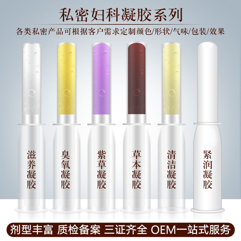 私密婦科緊潤凝膠OEM代加工
