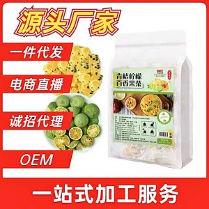 青桔檸檬百香果茶10g 45獨(dú)立包裝夏季冷泡茶凍干檸檬金桔百香果茶