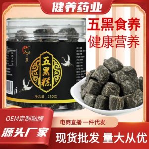 五黑糕150克黑芝麻黑豆黑米黑枸杞黑桑葚網(wǎng)紅產(chǎn)品250g傳統(tǒng)糕點(diǎn)