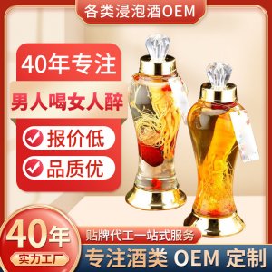 OEM定制人參酒鹿茸鞭靈芝蜂酒枸杞瑪卡浸泡酒代工貼牌滋補養(yǎng)生酒