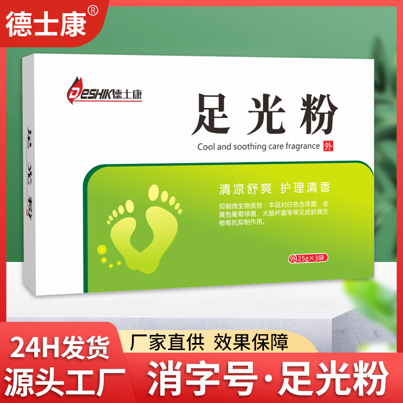 南陽(yáng)德士康生物醫(yī)藥公司