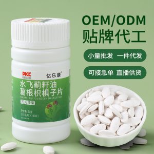 水飛薊籽油葛根片 加班熬夜輔助壓片糖果一件代發(fā)量大價(jià)優(yōu)