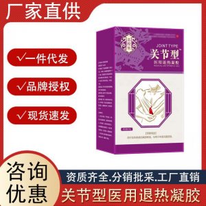 古校長關(guān)節(jié)型退熱凝膠關(guān)節(jié)部位型噴霧關(guān)節(jié)勞累酸痛養(yǎng)護(hù)噴劑代發(fā)