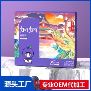 炯炯藍莓萃方便沖調制品OEM貼牌代加工批發(fā)定制