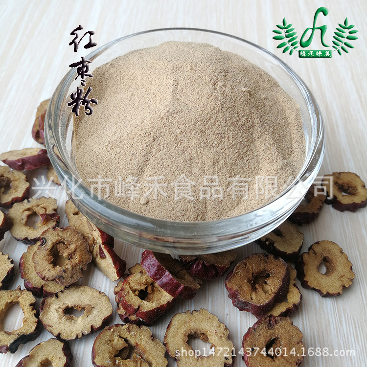 大量批發(fā)供應 紅棗粉 大棗粉 黑棗粉 大包裝批發(fā)OEM代加工