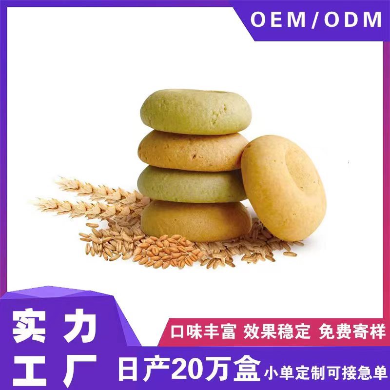 膳食營養(yǎng)代餐餅干代加工藜麥芭比能量棒膳食纖維餅干現(xiàn)貨OEM代加工