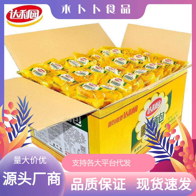 達利園軟面包批發(fā)手撕營養(yǎng)早餐法式蛋糕代餐1斤閑零食5斤整箱廠家OEM代加工