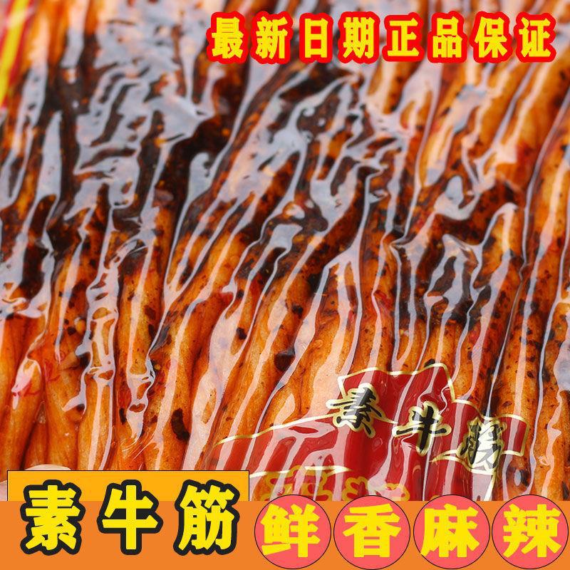 貴州特產(chǎn)辣條雙龍雙鳳麻辣熟食牛板筋素面筋零食曉曉特辣特麻8gOEM代加工