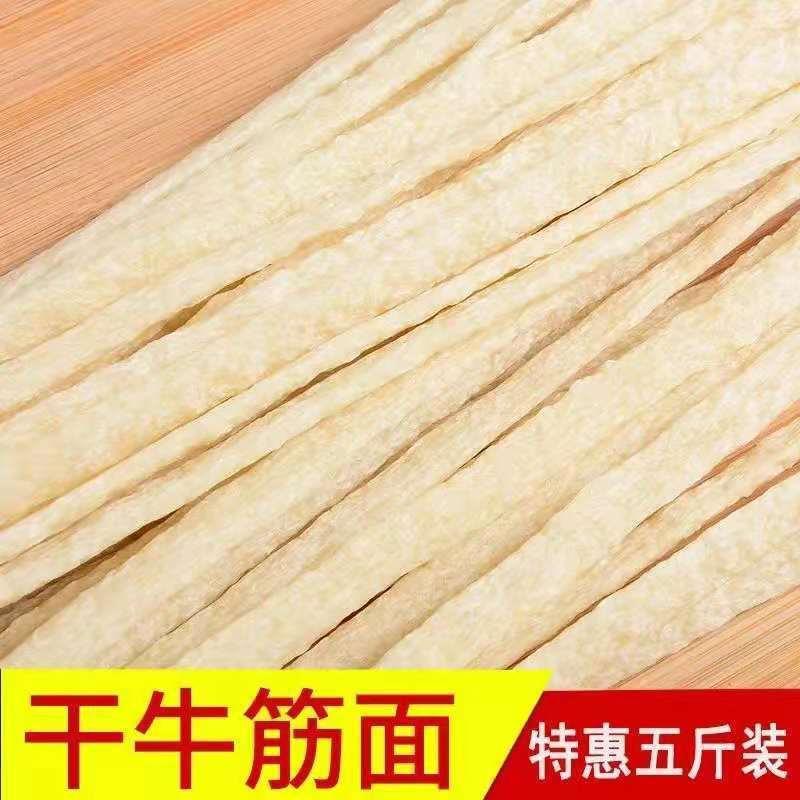 涼皮干牛筋面批發(fā)免煮涼拌面筋小吃店純手工自制辣條整箱批發(fā)OEM代加工
