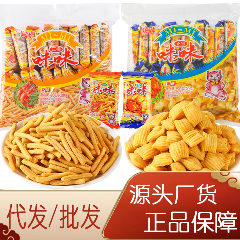 愛尚咪咪蝦條蟹味粒薯片整箱批休閑食品網(wǎng)紅大禮包宿舍小零食小吃OEM代加工