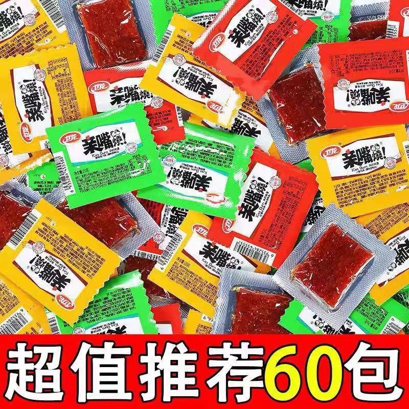 親嘴燒衛(wèi)龍辣條兒時麻辣辣味食小吃休閑食品禮包網(wǎng)紅批發(fā)便宜零食OEM代加工