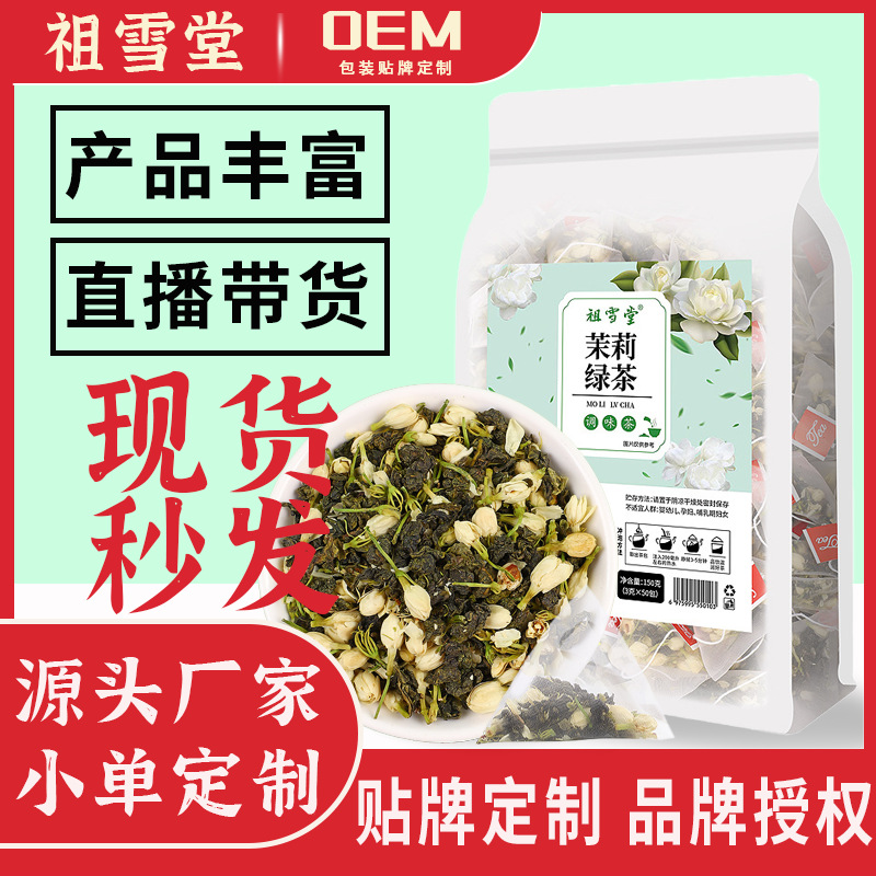 安徽祖雪堂藥業(yè)有限公司