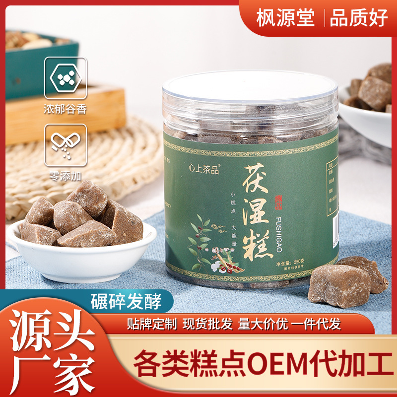 茯濕糕源頭廠家一手貨源現(xiàn)貨批發(fā)網(wǎng)紅小零食糕點(diǎn)支持一件代發(fā)批發(fā)OEM代加工