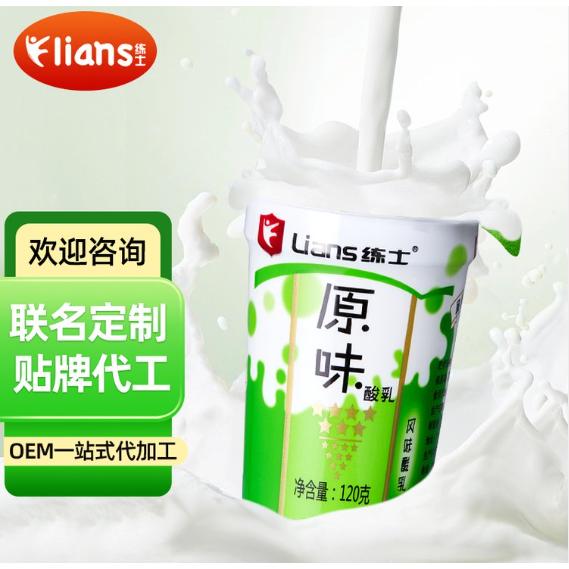 廣東練愛乳業(yè)有限公司
