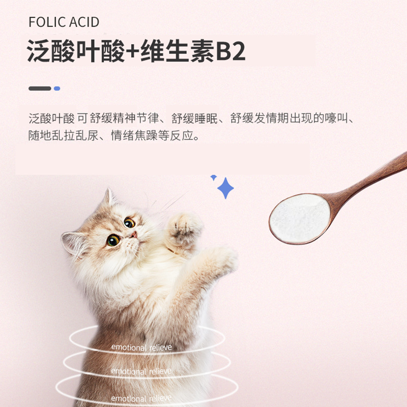 貓咪抑情粉50g盒裝寵物貓咪發(fā)情期嚎叫禁情粉公貓母貓保健品批發(fā)OEM代加工