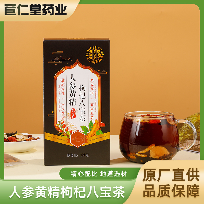 人參黃精枸杞八寶茶代加工16項(xiàng)國(guó)家專利,十余年生產(chǎn)經(jīng)驗(yàn),免費(fèi)打樣免費(fèi)設(shè)計(jì)