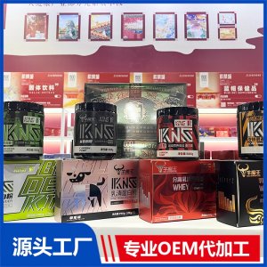 運(yùn)動(dòng)營(yíng)養(yǎng)食品系列OEM/ODM貼牌代加工批發(fā)定制源頭廠家