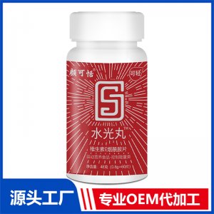 水光丸維生素E煙酰胺片運(yùn)動(dòng)營(yíng)養(yǎng)食品控制能量類 OEM/ODM貼牌代加工