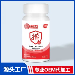 植物淄醇特殊膳食運(yùn)動(dòng)營養(yǎng)食品耐力類 OEM/ODM貼牌代加工