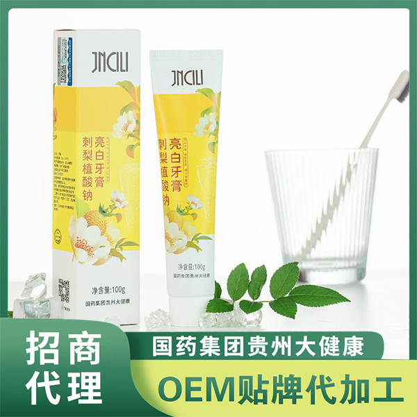 國藥集團貴州大健康刺梨亮白牙膏產(chǎn)品 貼牌代加工亮白去漬清新口氣牙膏