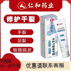 【限時特惠】仁和手足干裂修護(hù)霜馬油凍瘡膏秋冬腳后跟皺裂滋潤
