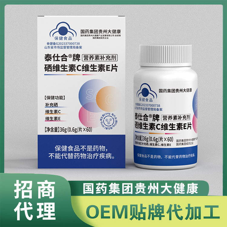國藥集團貴州大健康產(chǎn)業(yè)發(fā)展有限公司