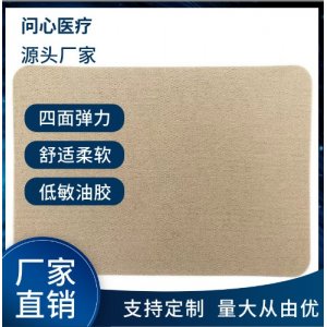 問心醫(yī)療(濟(jì)寧)有限公司