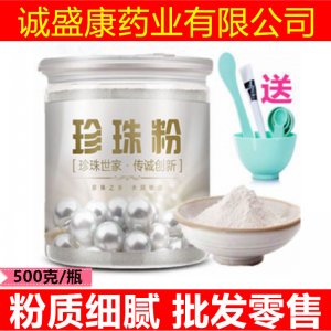 沖銷量瓶裝新貨珍珠粉細粉淡水珍珠珍珠500g一手貨源批發(fā)零售包郵