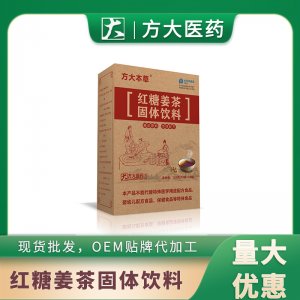 鄭州方大醫(yī)藥科技有限公司