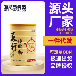 速溶即食五行健脾散薏米芡實(shí)茯苓山藥粉現(xiàn)磨雜糧代餐粉罐裝425gOEM代加工