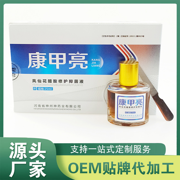 鳳仙花醋酸修護(hù)抑菌液 手足部護(hù)理修護(hù)去灰指甲抑菌液套裝修甲液批發(fā)