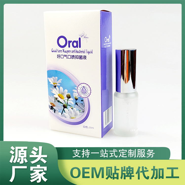 好口氣口噴抑菌液 去口臭口噴約會(huì)神器口氣清新劑 口腔噴霧代工廠家