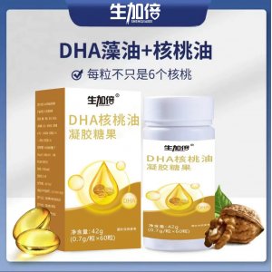 生加倍DHA核桃油凝膠糖果 工廠(chǎng)直供 現(xiàn)貨秒發(fā)