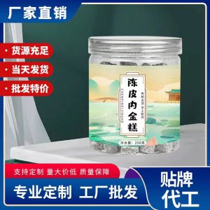 陳皮內(nèi)金糕營(yíng)養(yǎng)飽腹即食代餐糕點(diǎn)廠家直銷批發(fā)