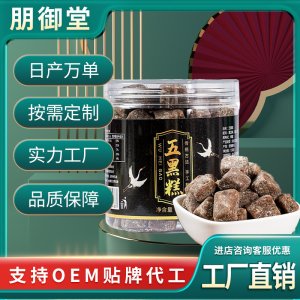五黑糕黑芝麻黑豆黑枸杞桑葚黑米糕五谷糕 手工糕點(diǎn)廠家 一手貨源