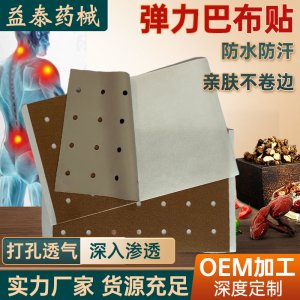 阜陽市益泰藥械有限公司