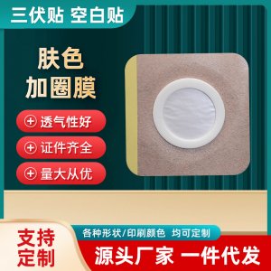 山東百草葉醫(yī)療用品有限公司
