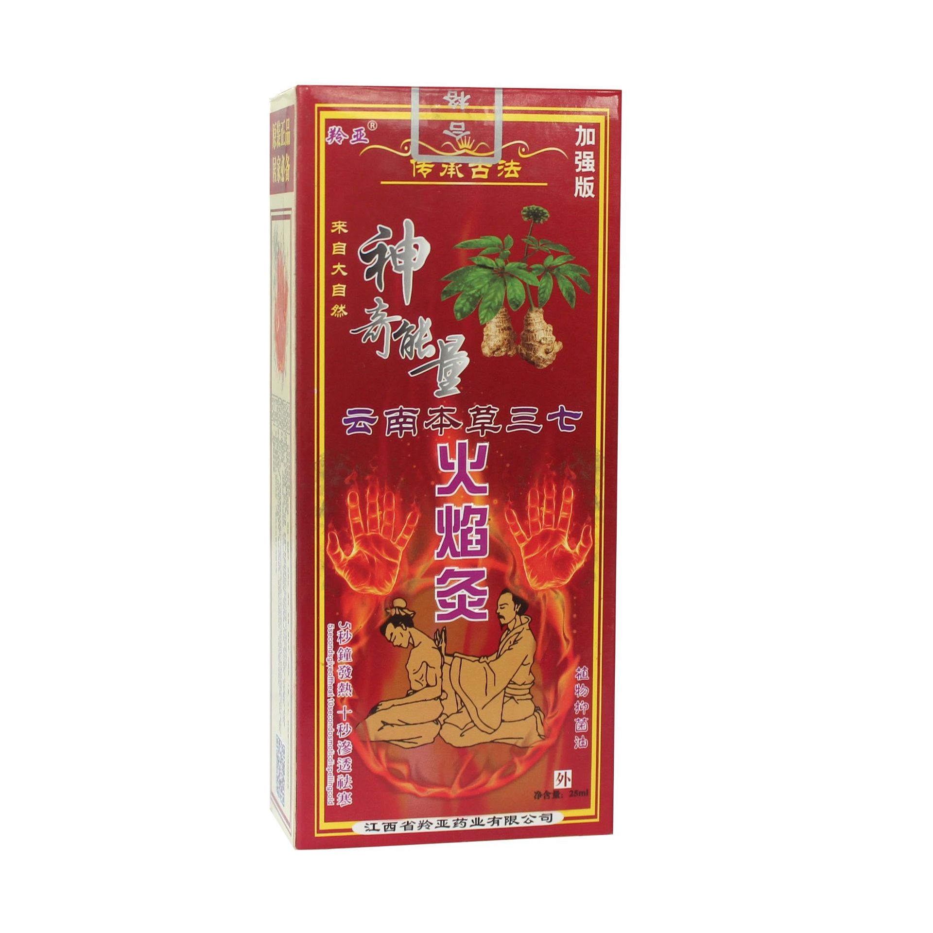 源頭廠家 羚亞藥師云南本草三七火焰灸頸肩腰腿展會會銷禮品電商OEM代加工