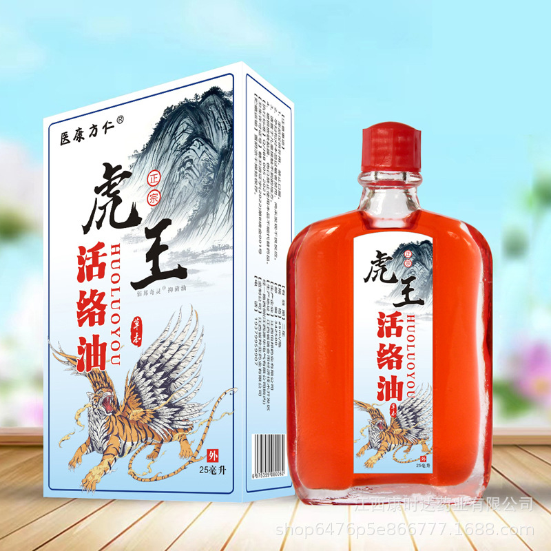 源頭廠家 正宗虎王活絡(luò)油外用涂抹舒筋活絡(luò)按摩油電商地攤展會供OEM代加工