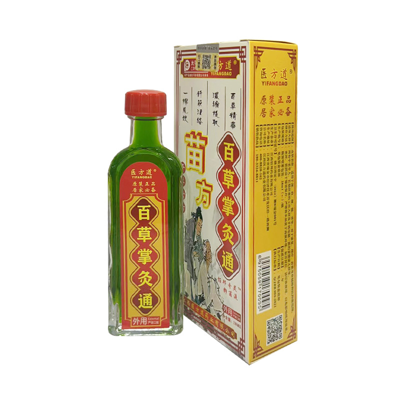 醫(yī)方道苗方百草掌灸通頸肩腰腿背油劑廠家直供江湖地?cái)傉箷N禮品OEM代加工