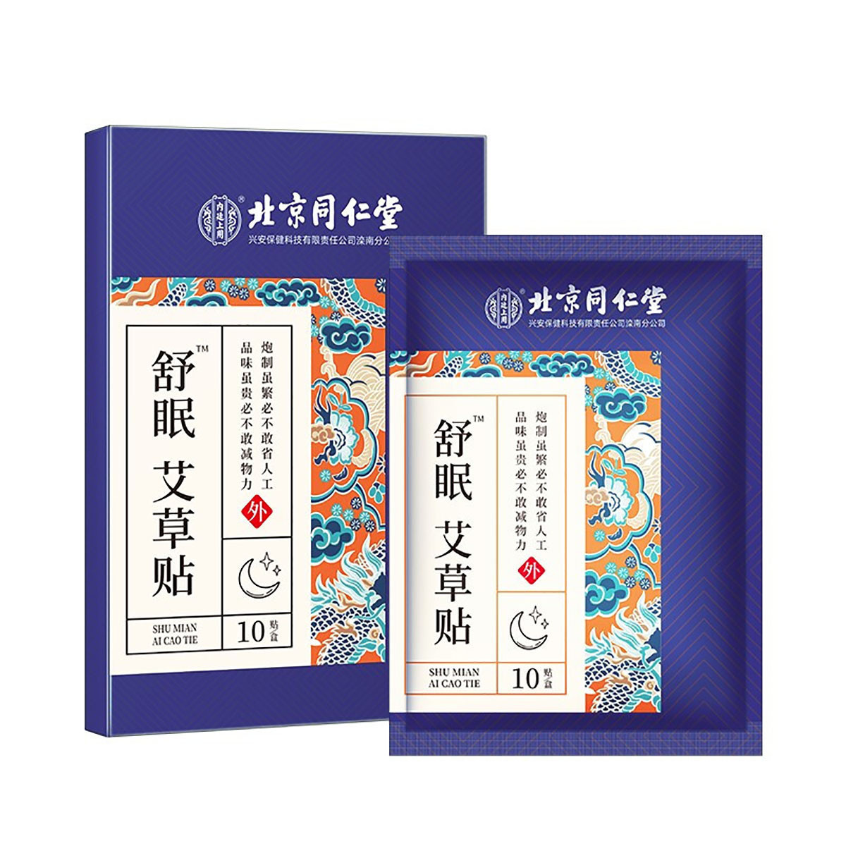 北京同仁堂內(nèi)廷上用舒眠艾草貼睡眠貼男女通用睡眠深度睡眠貼OEM代加工