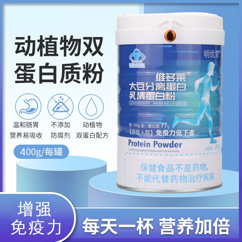 藍帽乳清蛋白粉 源頭工廠蛋白粉批發(fā)代加工