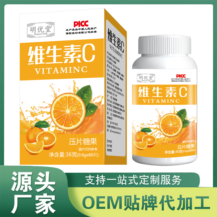 維生素C片批發(fā) 壓片糖果OEM貼牌定制生產(chǎn)咀嚼片廠家
