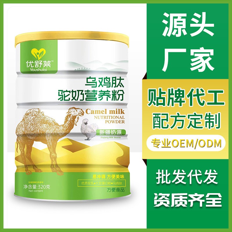 烏雞肽駝奶營(yíng)養(yǎng)粉現(xiàn)貨批發(fā) 蛋白粉OEM粉劑營(yíng)養(yǎng)品貼牌定制廠家